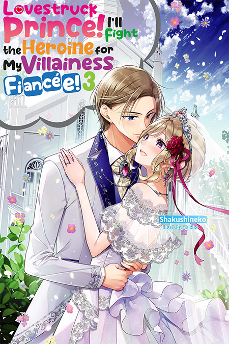 Lovestruck Prince! I’ll Fight the Heroine for My Villainess Fiancée! Volume 3 Cover