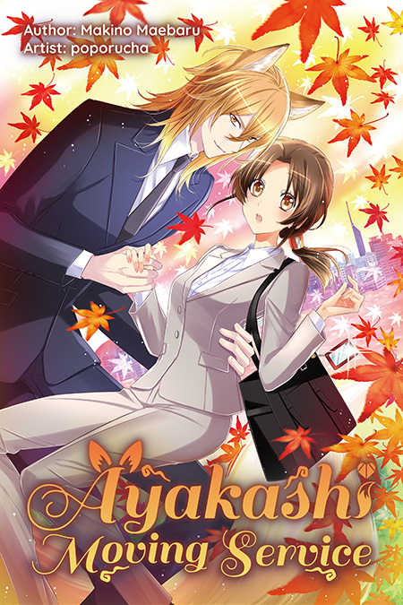 New Light Novel: Ayakashi Moving Service Cover