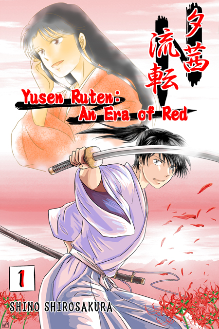 Yusen Ruten Cover